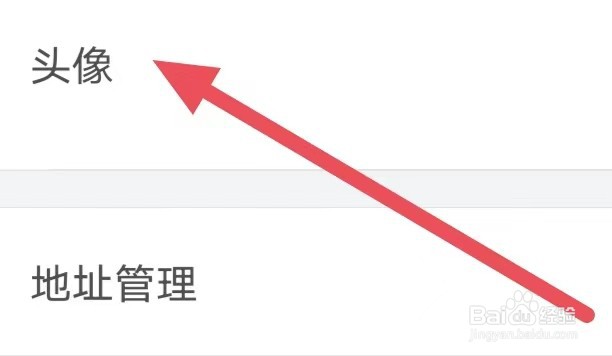 E宠怎么设置头像？