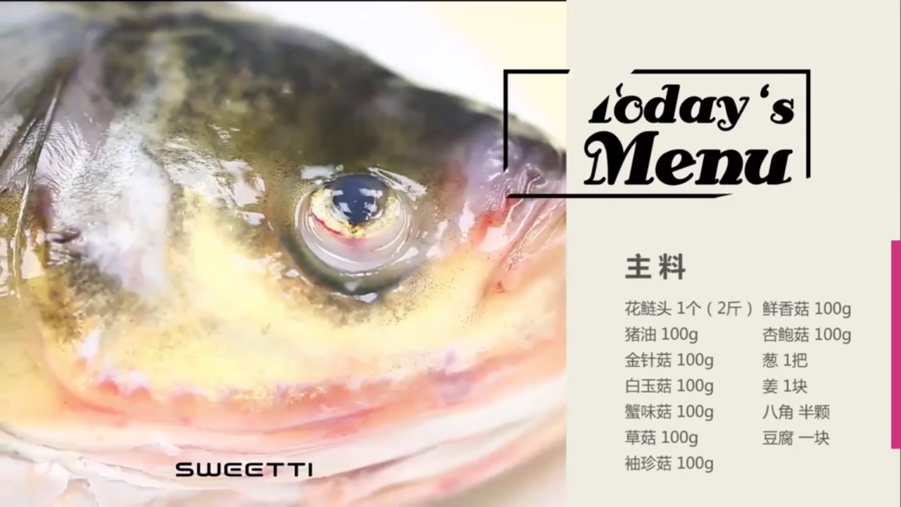 菌菇鱼头王怎么做？