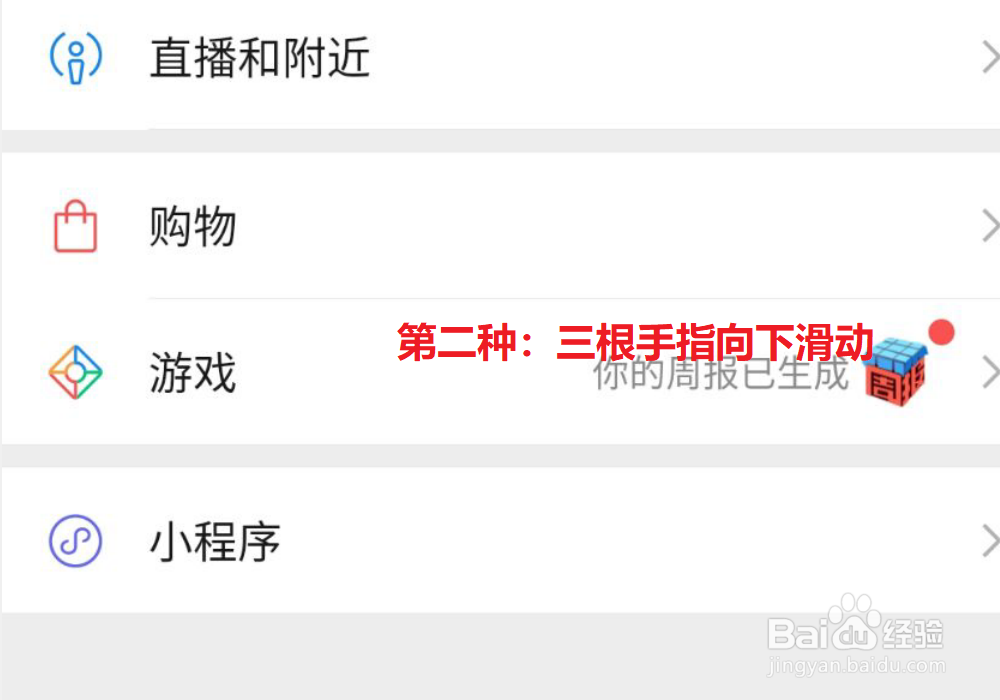 vivo手机x60怎么截屏