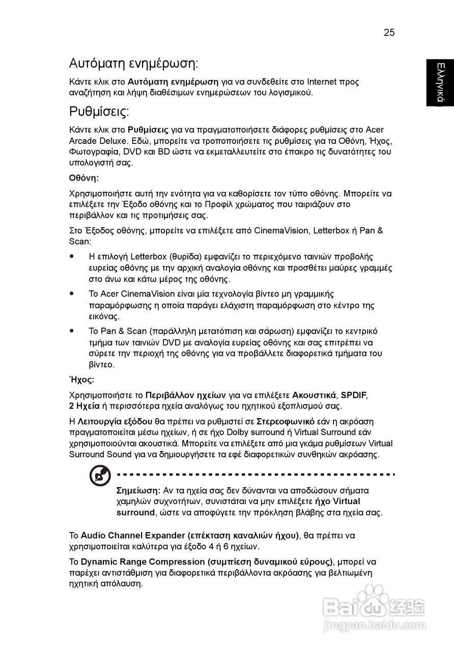 ACER宏基Aspire 5741ZG笔记本说明书:[180]