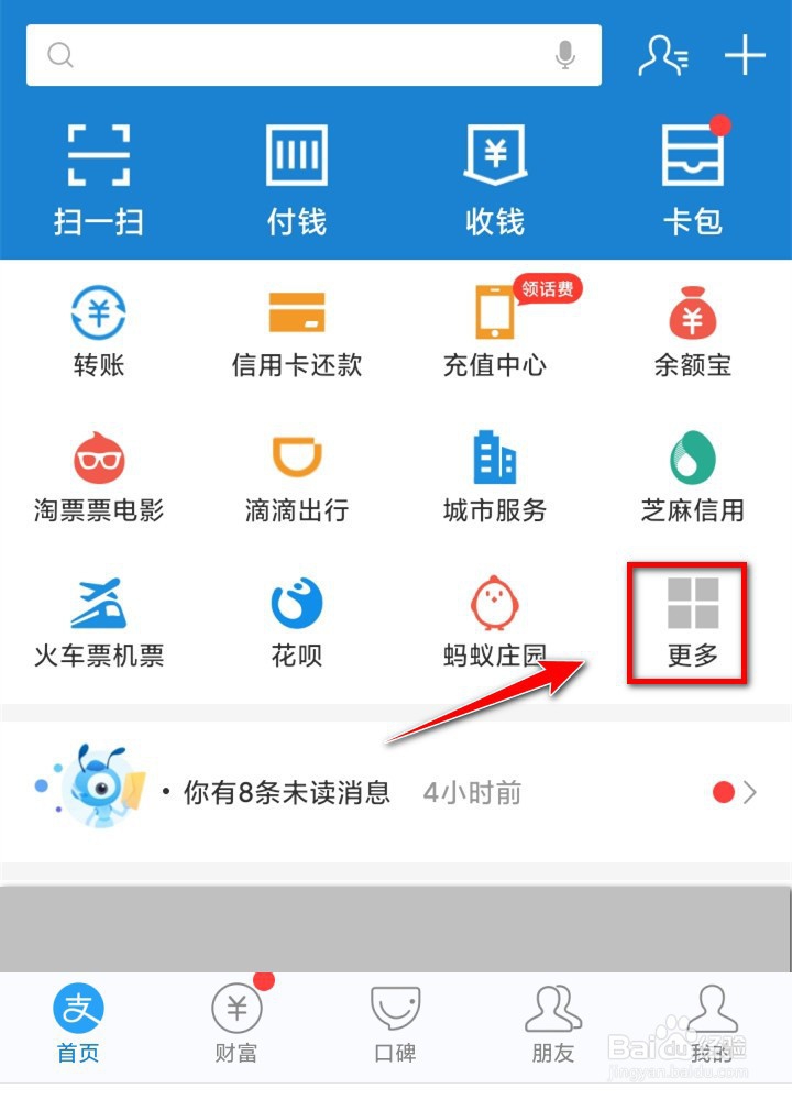 支付宝如何领取鼠年福气装扮挂件？
