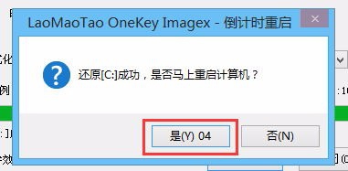 笔记本电脑 安装系统