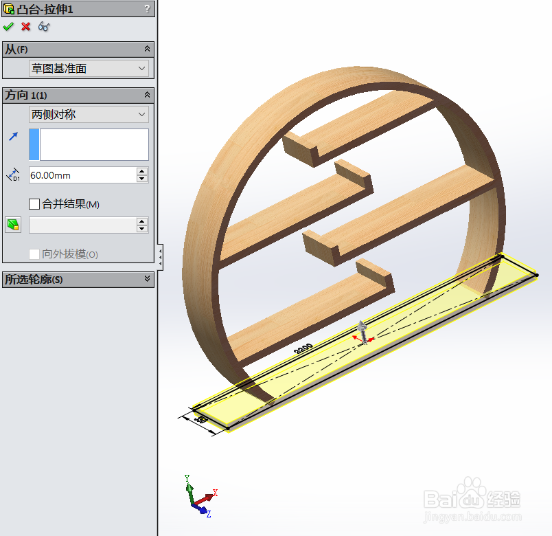 SolidWorks如何画创意书架