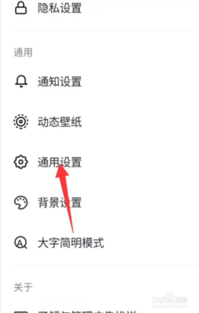 抖音观看历史怎么关闭