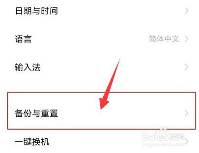 vivos12怎么还原出厂模式