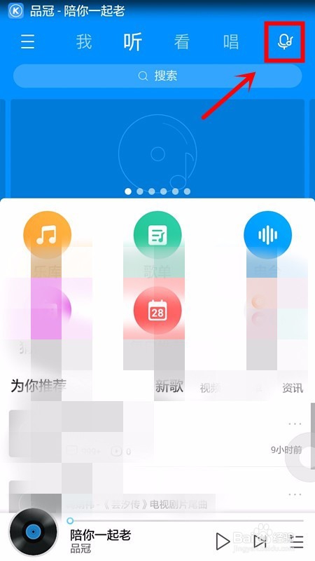 怎样创建酷狗听歌识曲桌面快捷方式