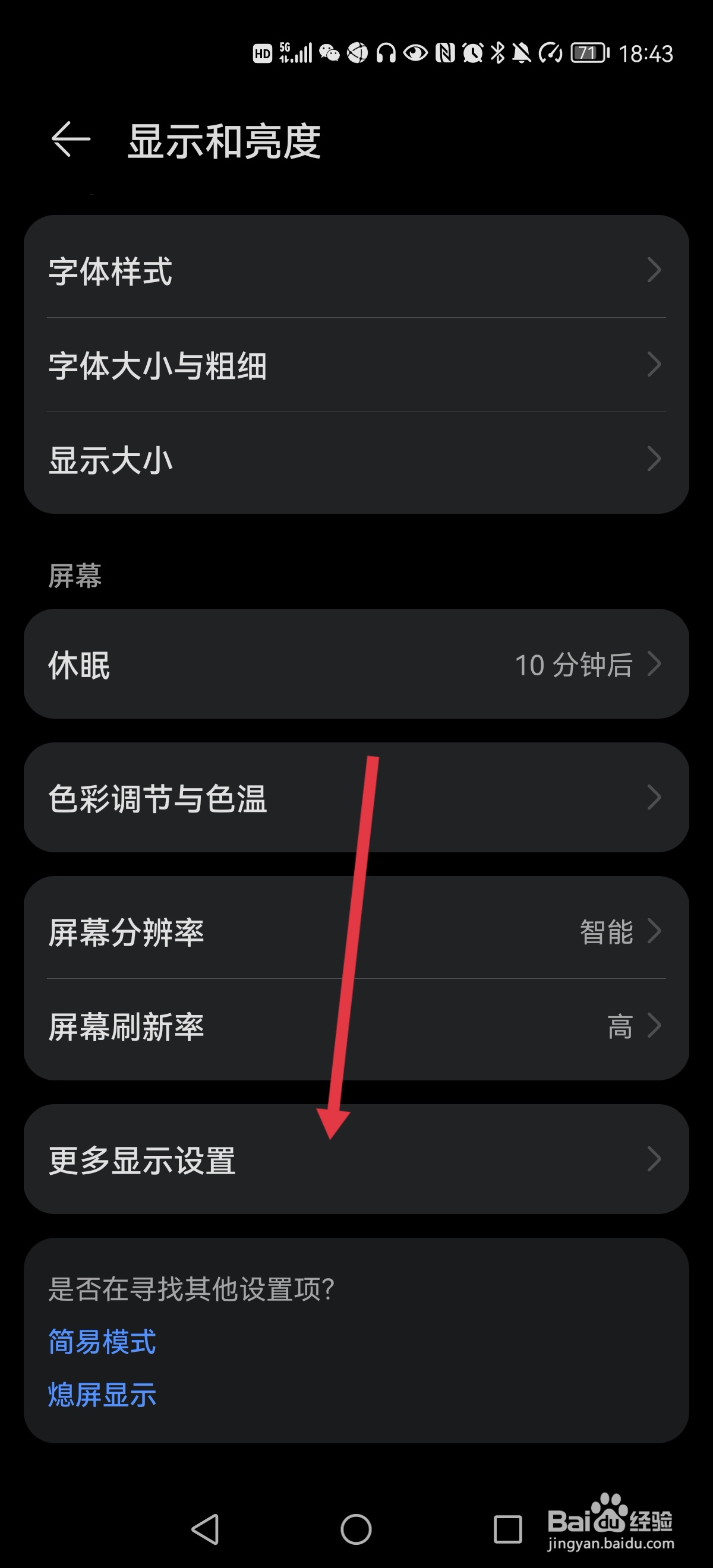 手机顶部状态栏修改