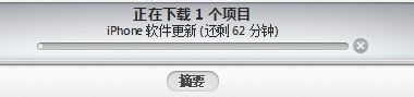 IOS如何升级/6.0版本iPhone如何升级到7.1