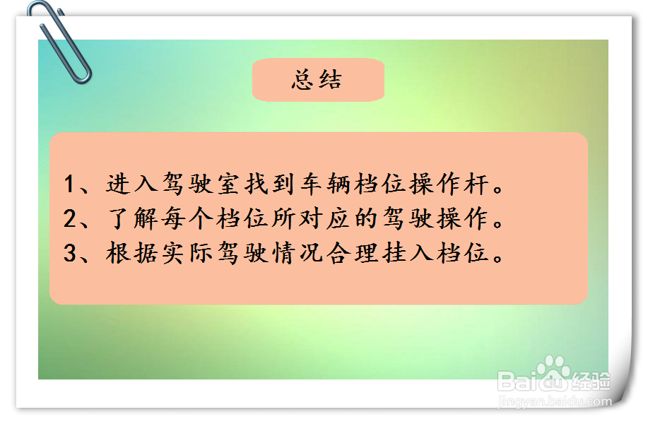 宝马1系汽车档位如何挂挡