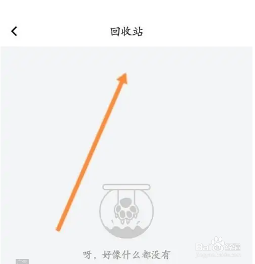 曲奇云盘怎么操作才能恢复删除的文件
