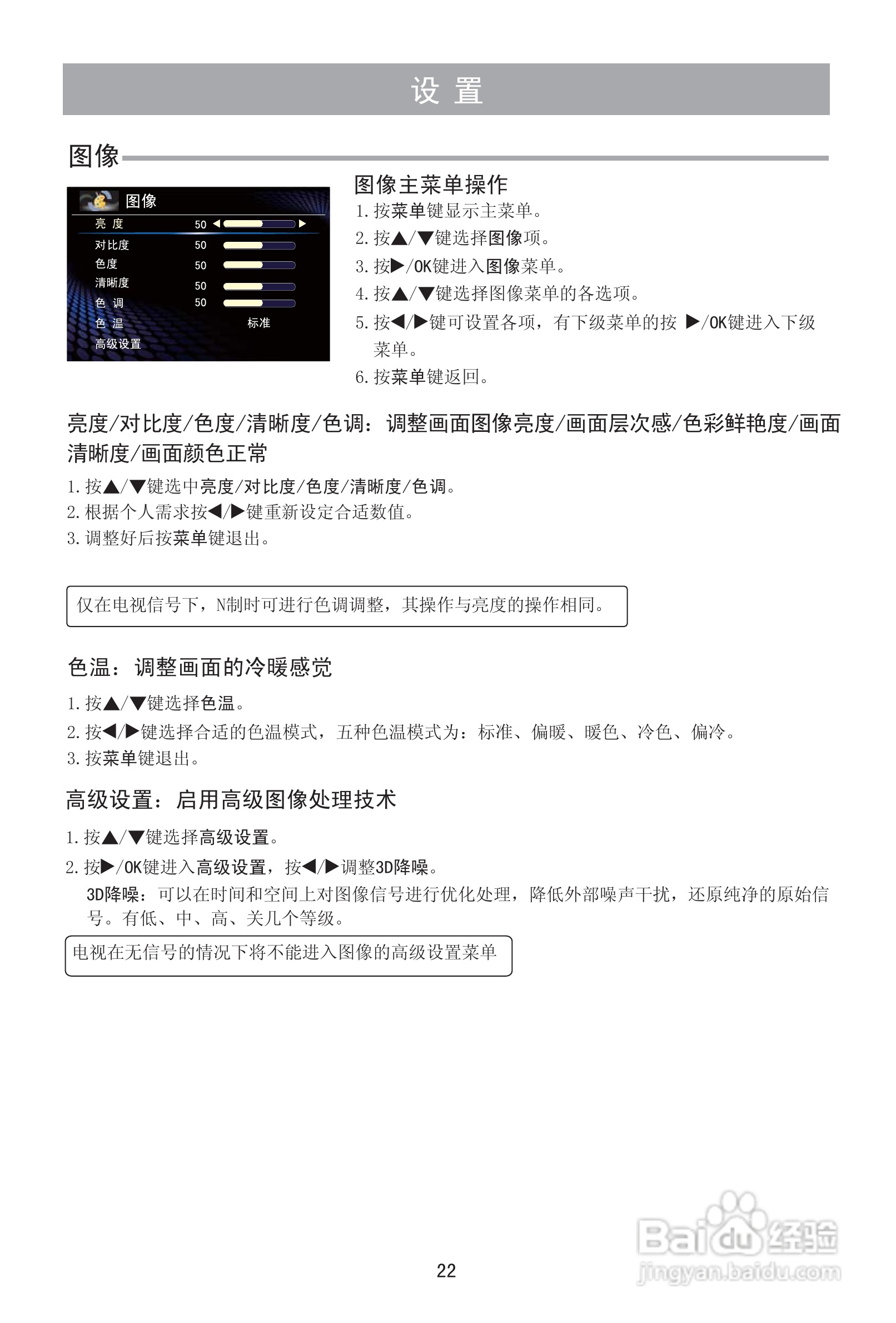 海信LED42T39AK液晶彩电使用说明书:[3]