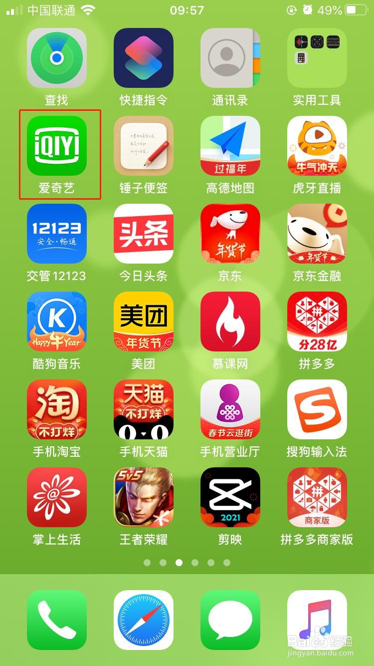 爱奇艺如何开启接收评论和回复消息