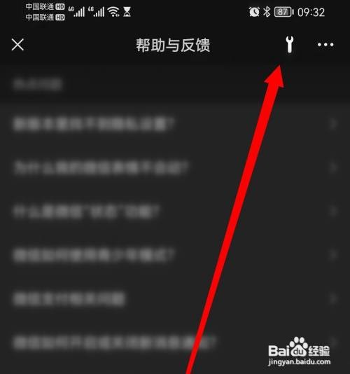 微信垃圾怎么清理