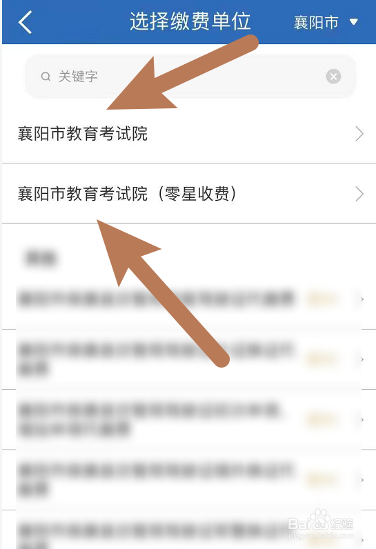 湖北学考网登录入口怎么报考缴费