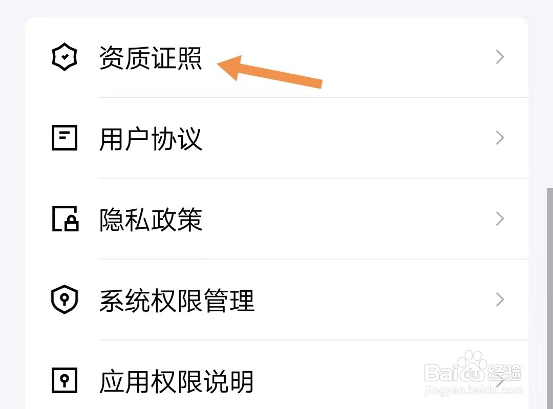 青桃视频如何找到资质证照