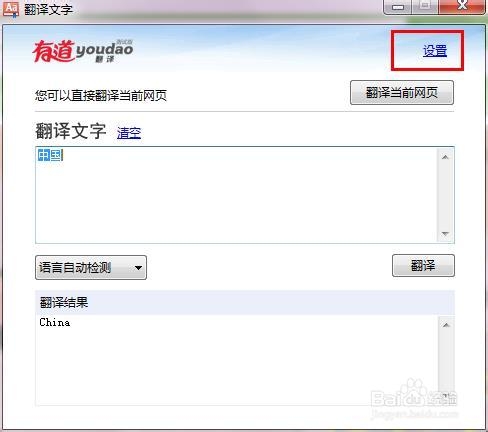 中英文在线翻译_最快捷的方法