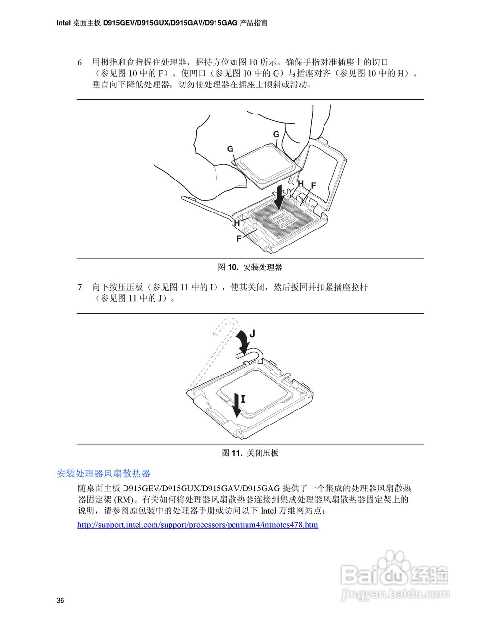 Intel D915GEV主板说明书:[4]