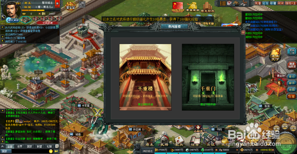 七雄争霸武将如何快速升级