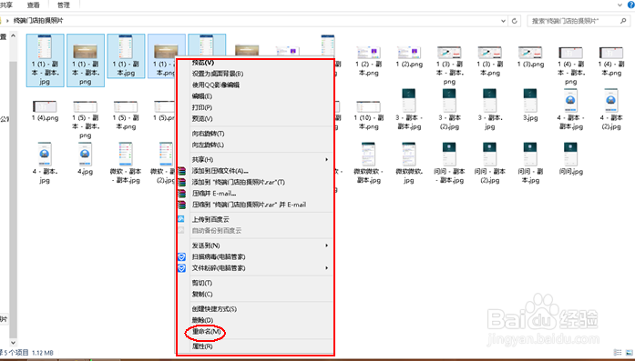 如何快速重命名照片