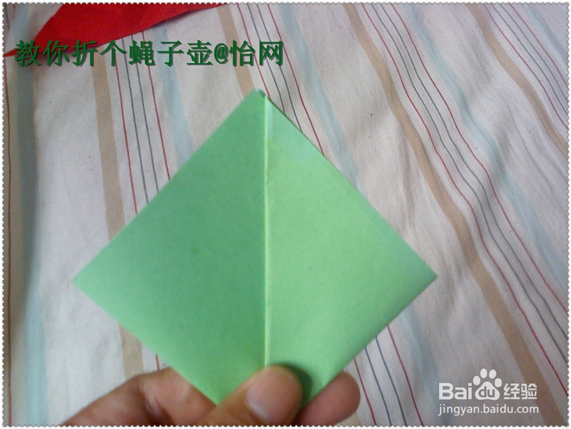 手工怡：[5]教你折个万宝壶