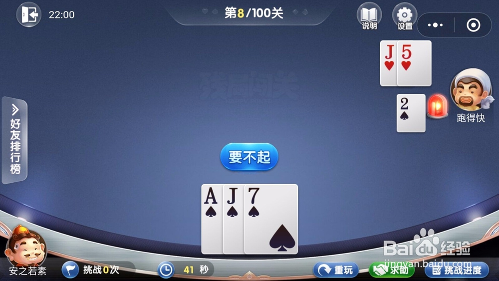 微信欢乐斗地主残局闯关5月第8关怎么过