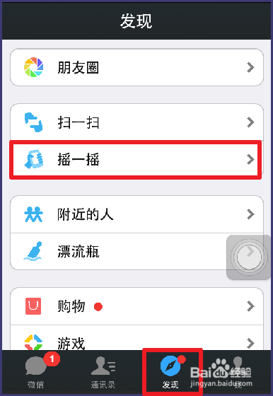 微信怎样加好友