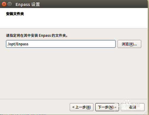 如何在ubuntu下安装enpass