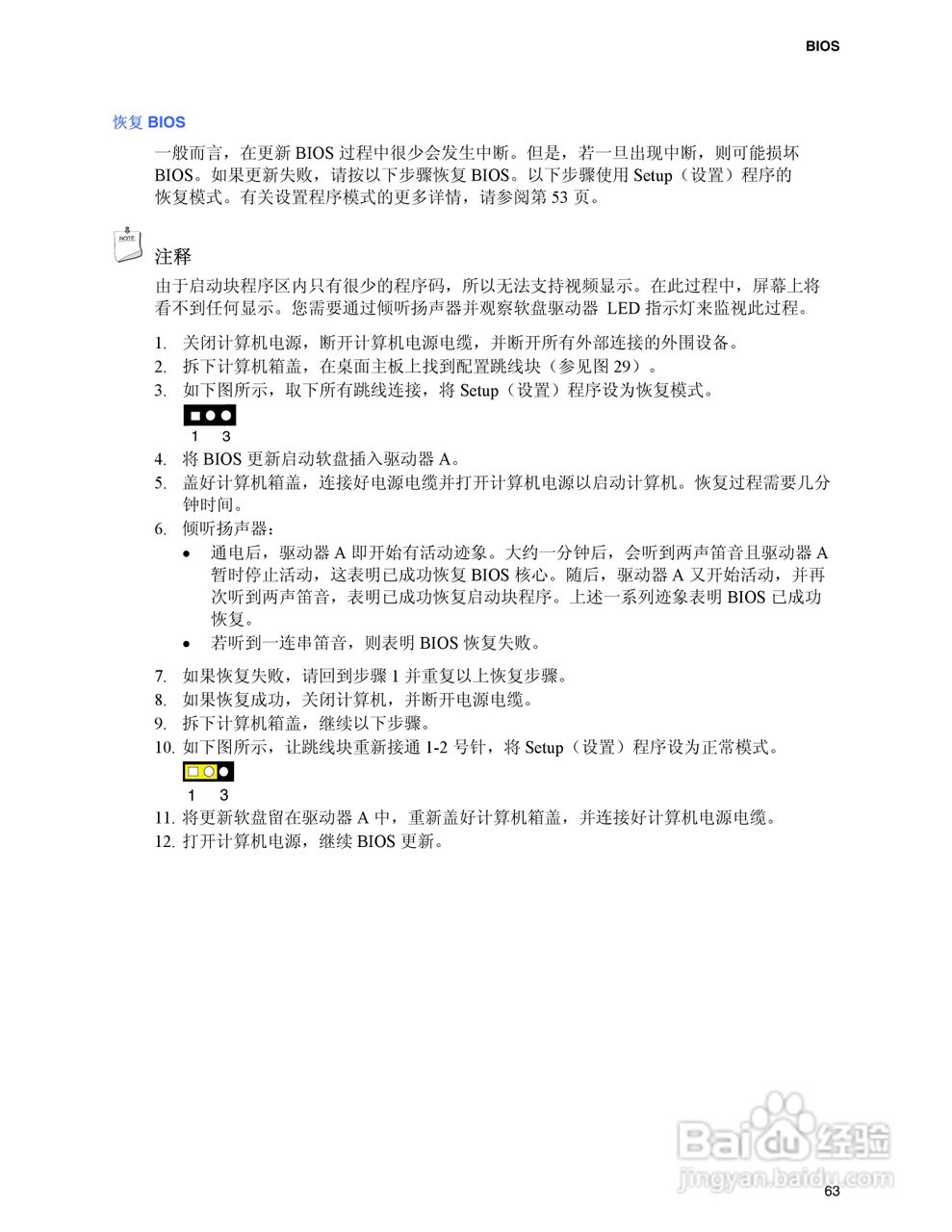 Intel D925XBC主板说明书:[7]