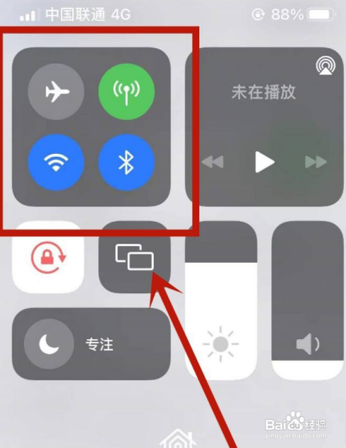 苹果12如何设置热点连接的人