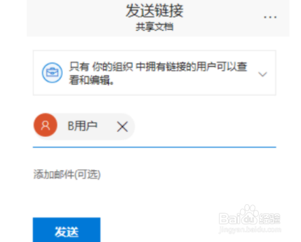 金山文档多人在线编辑如何设置