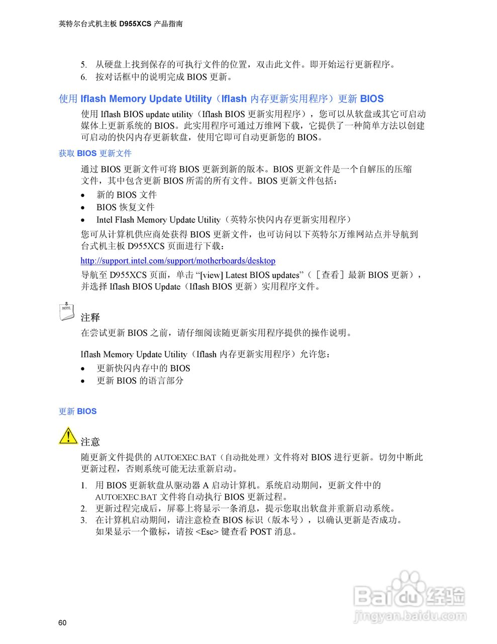 Intel D955XCS主板说明书:[6]