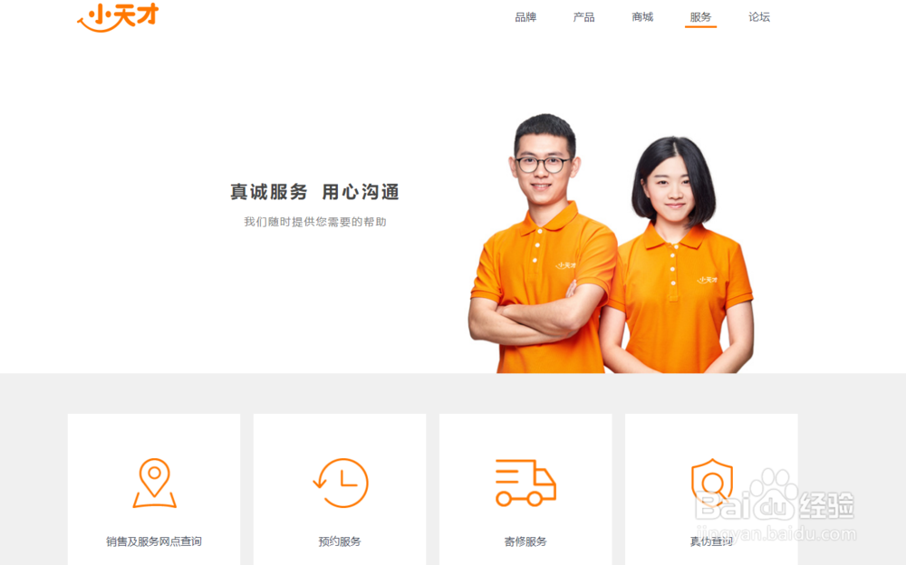 怎么分小天才和山寨版