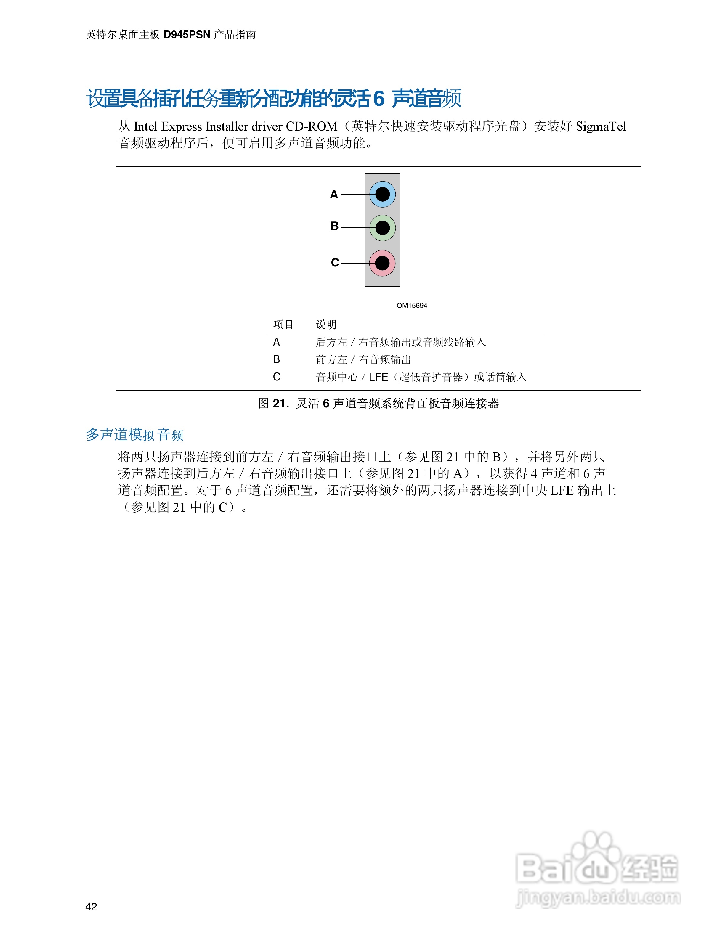 Intel D945PSN主板说明书:[5]