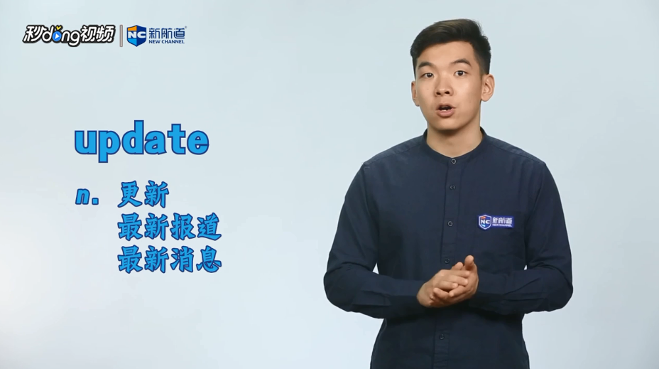 update是什么意思