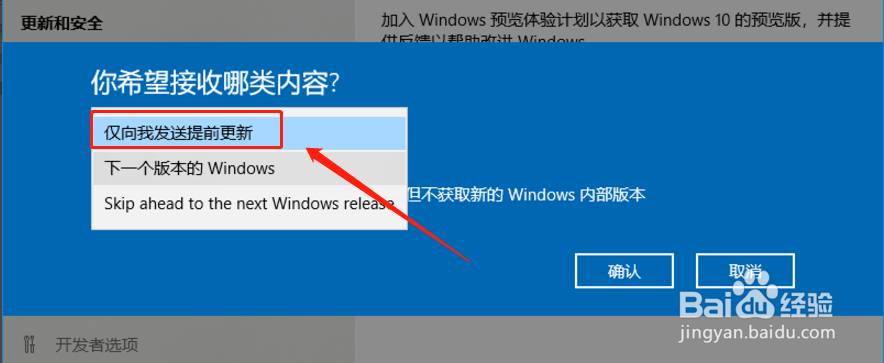 Windows10预览版怎么更新升级?