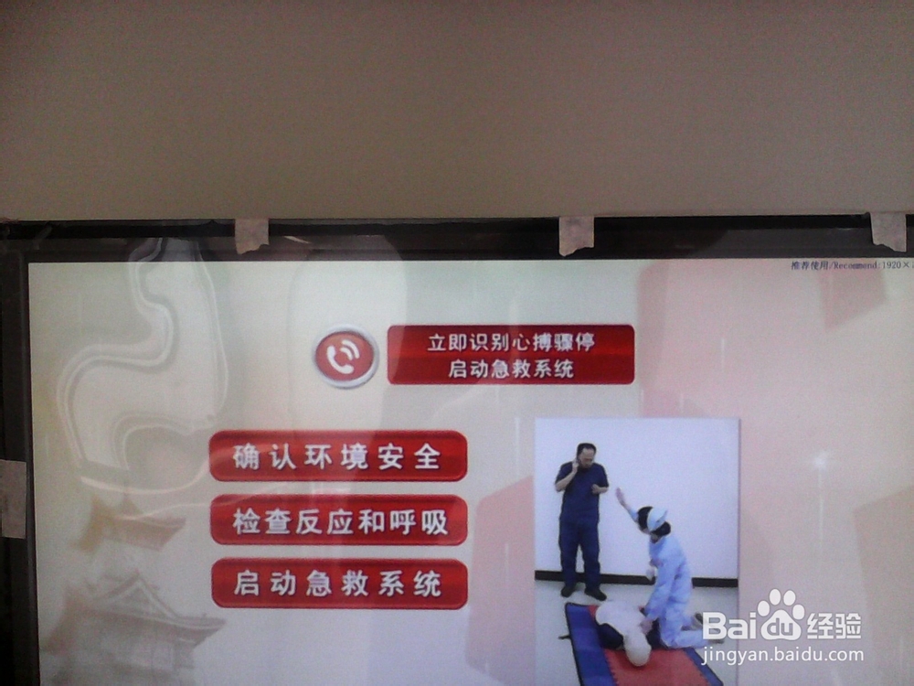 心脏骤停的现场急救