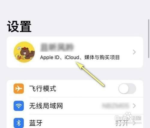 iphone照片的共享如何取消