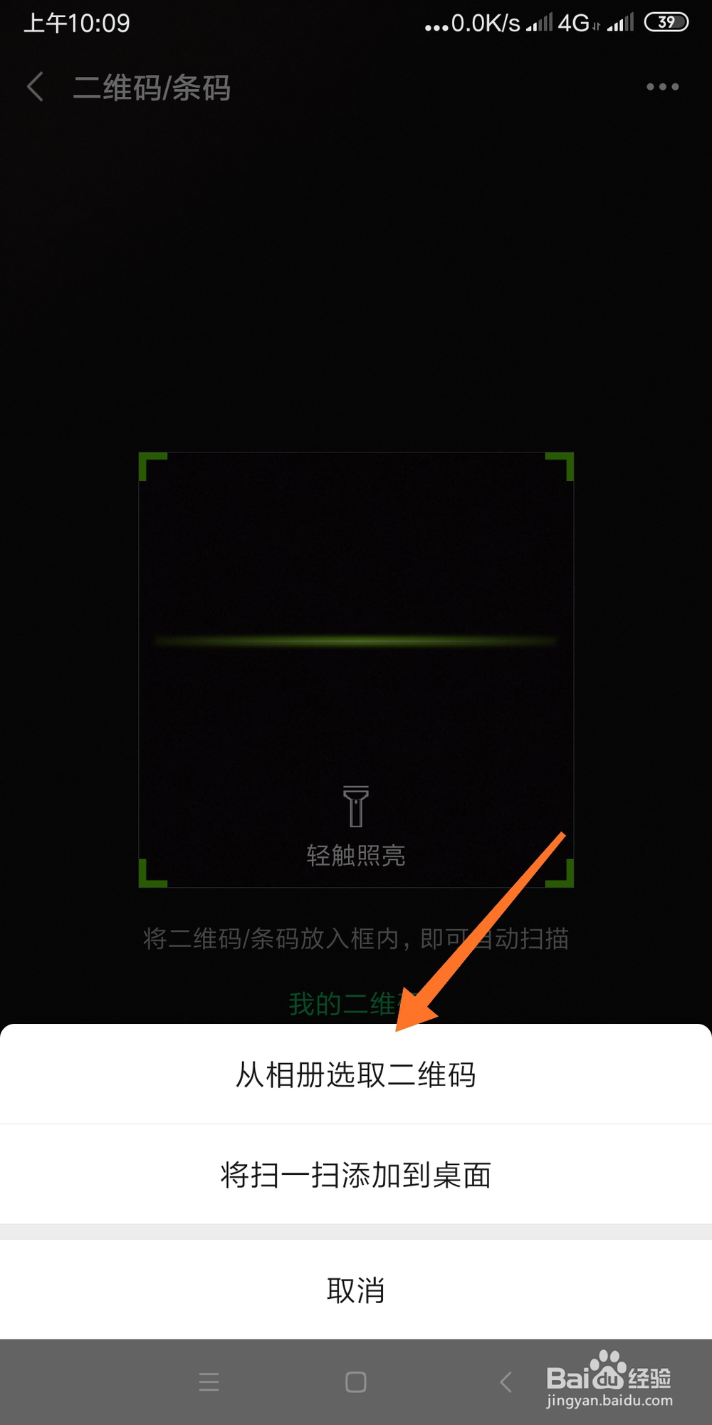 如何利用微信查询快递单号
