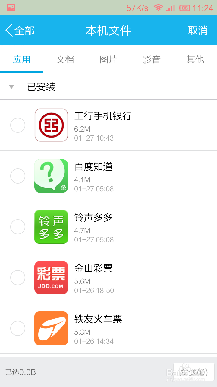 手机、电脑无需数据线互传