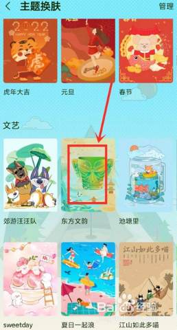 咪咕音乐在哪更换背景