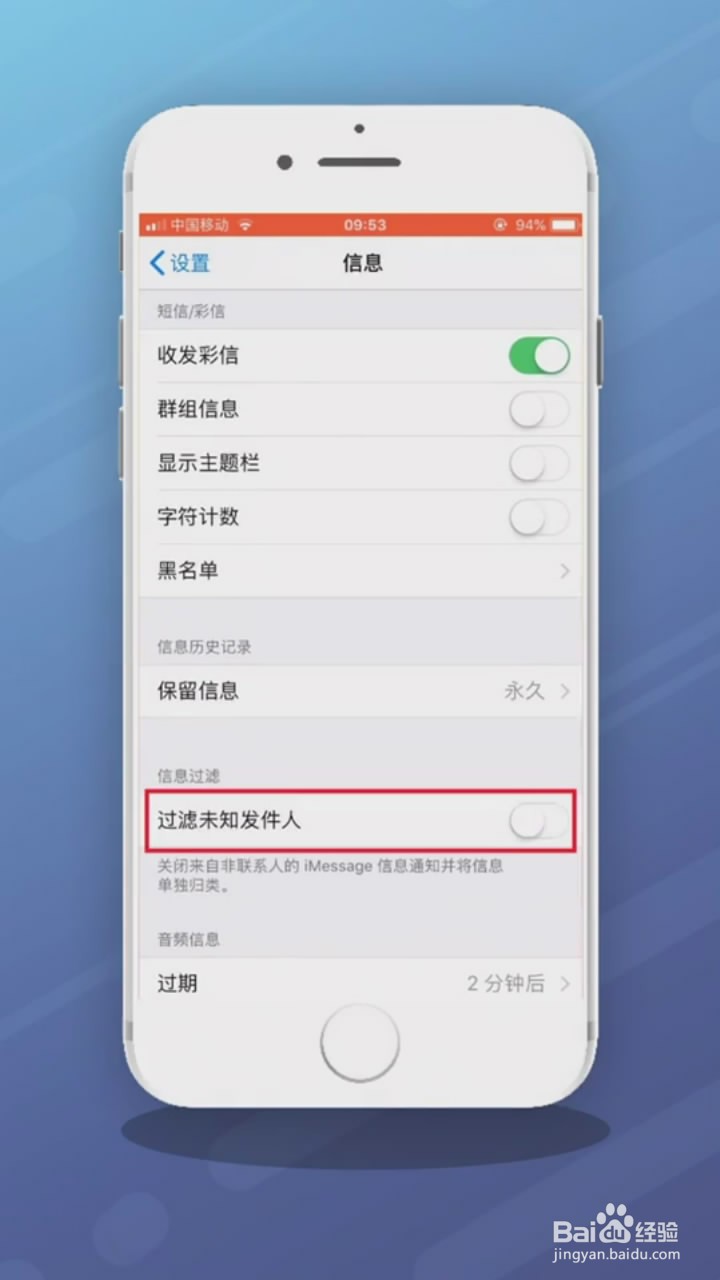 如何拦截垃圾短信