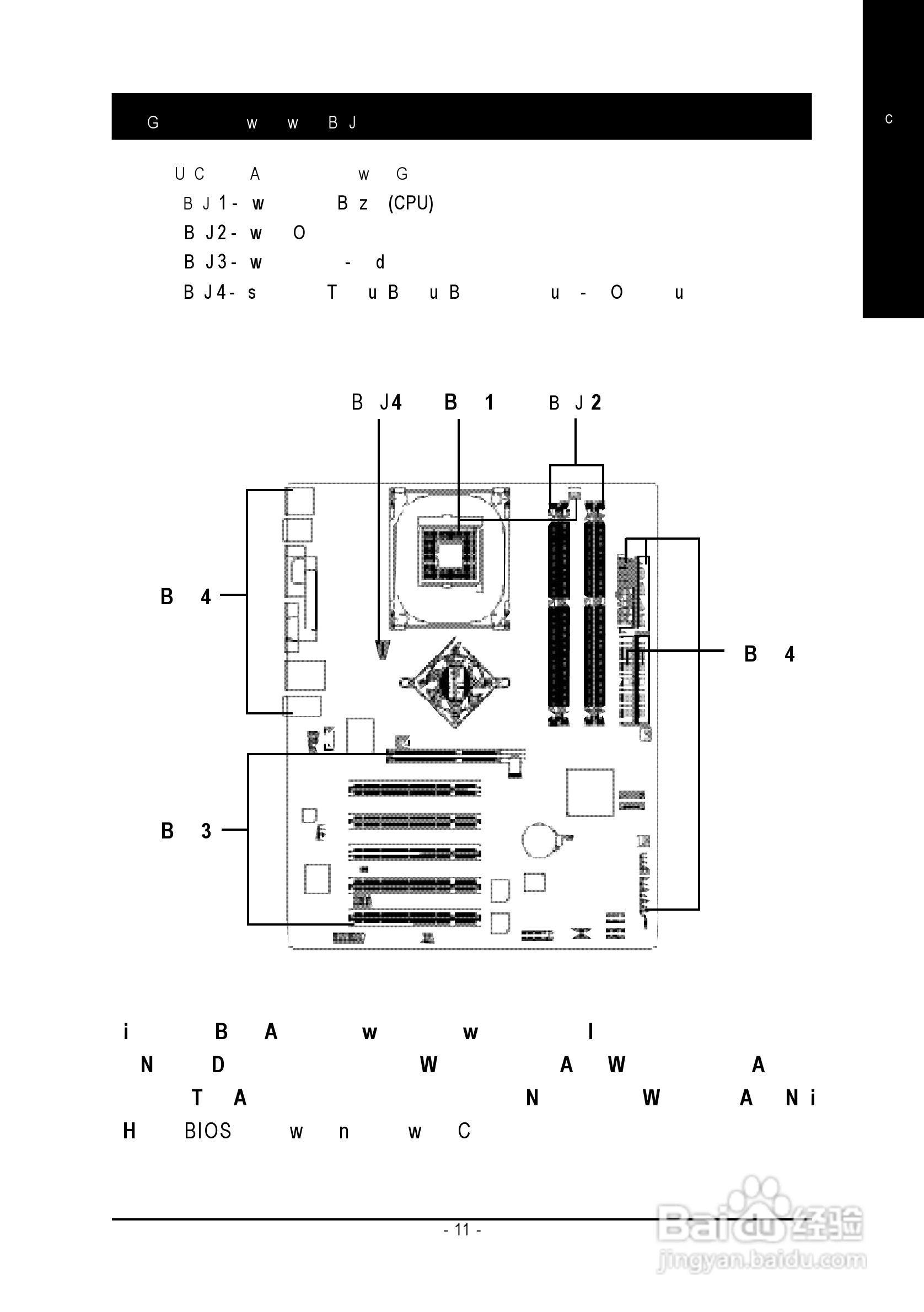 技嘉 GA-8IG1000 (Rev 3.x)主板说明书:[2]
