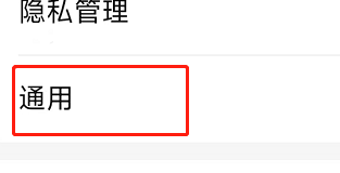 大众点评如何设置WiFi网络下自动下载安装包