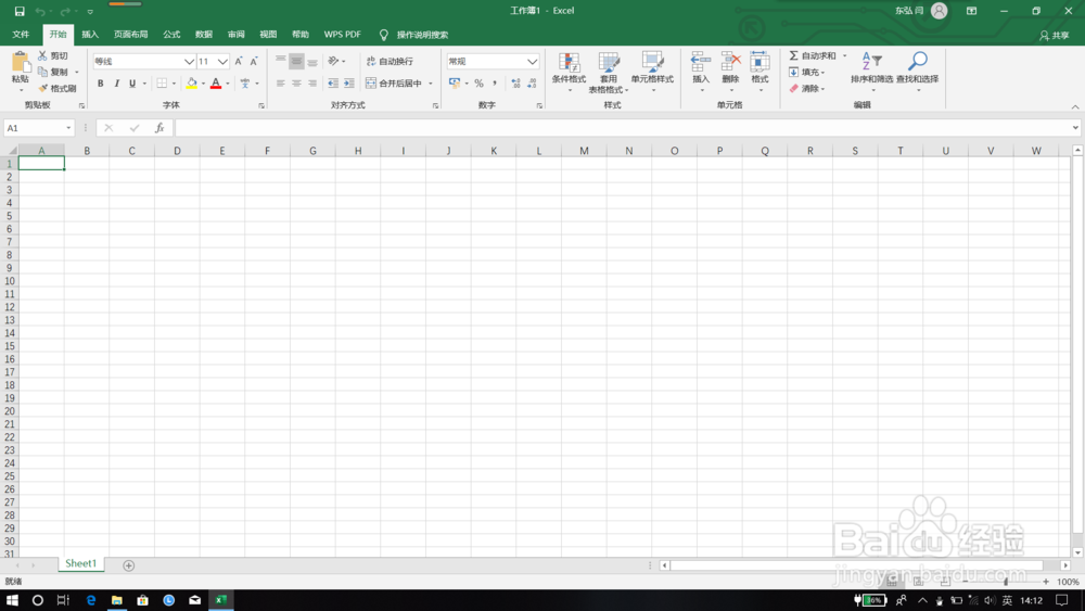 excel表格粘贴到word怎样保持它不变