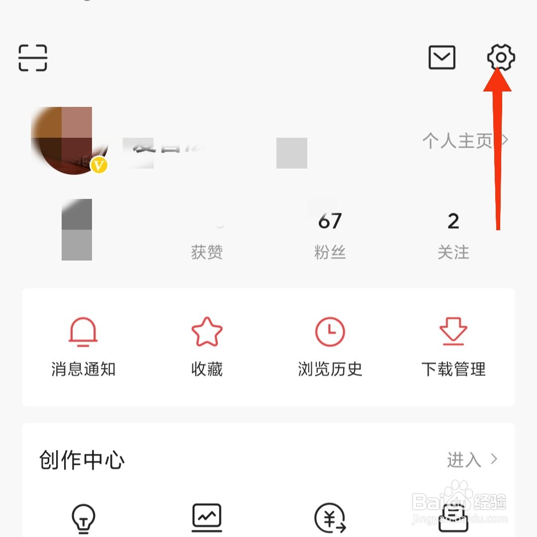 今日头条怎么开启作品配图自动添加水印功能