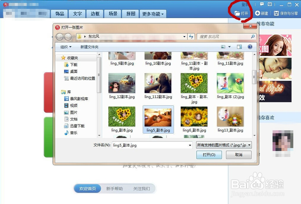 怎么样将自己喜欢的图片制作成简单的图标PNG