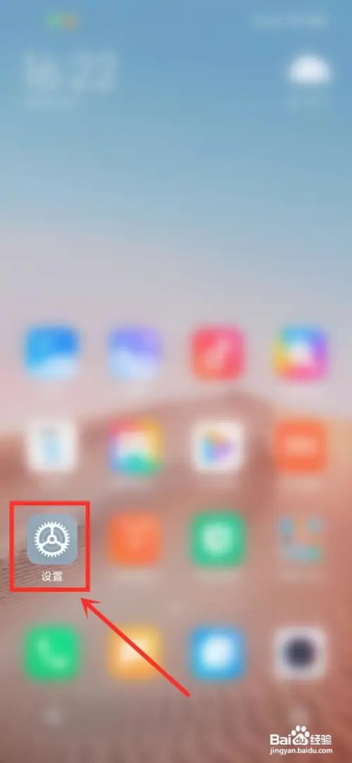 小米Note 9怎么看开机时间