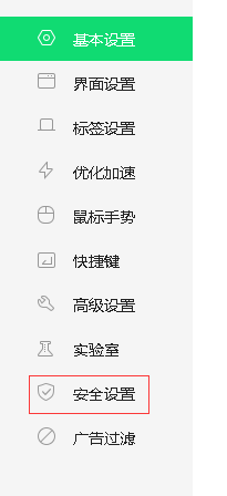 360安全浏览器如何设置开启网购保镖功能
