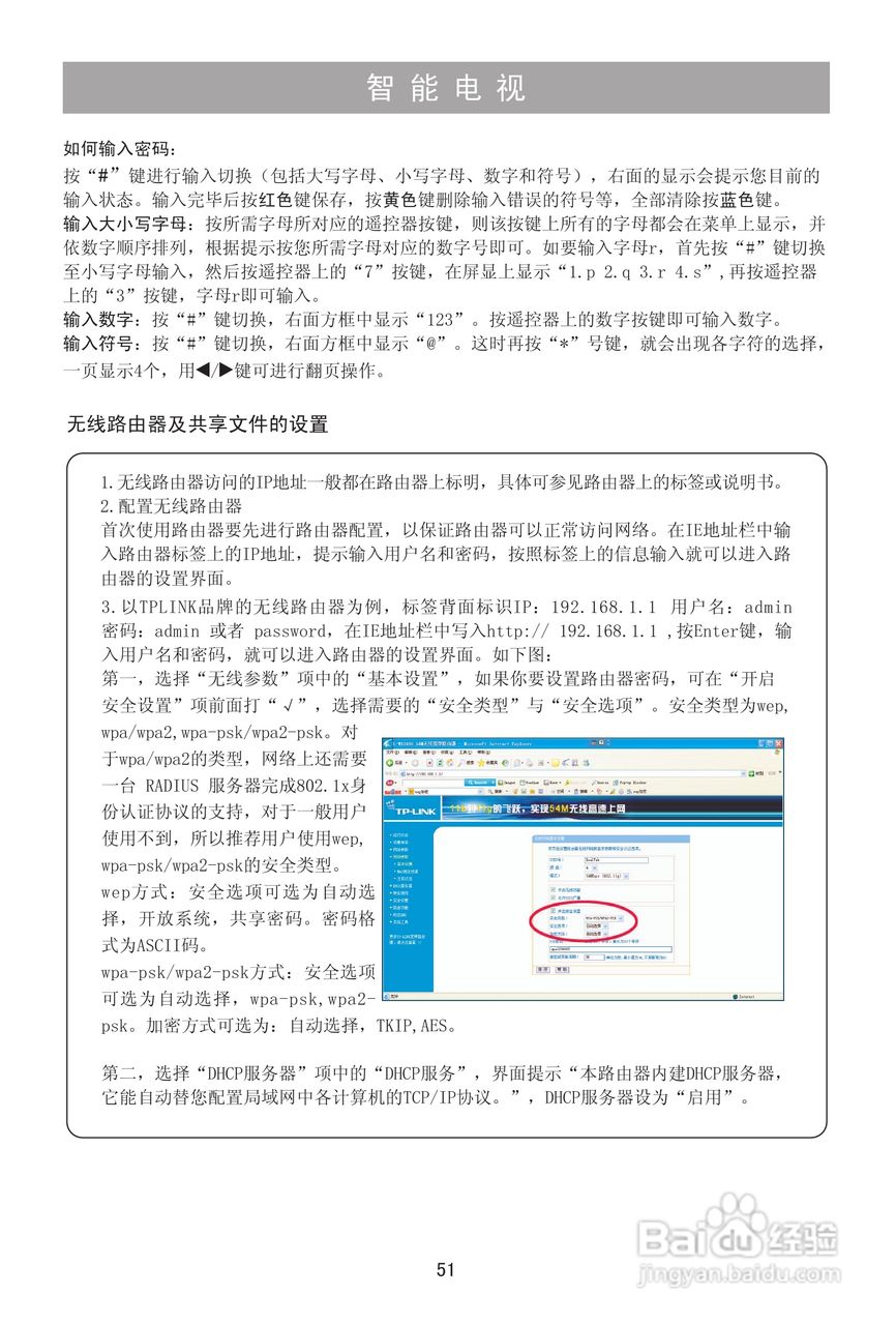 海信LED40T39X3D液晶彩电使用说明书:[6]