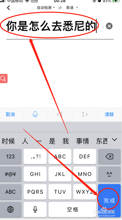 你是怎样去悉尼的英文怎么表达